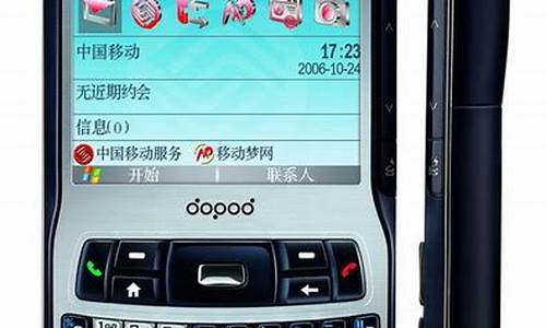 多普达手机是哪一年开始出的_多普达手机是哪一年开始出的手机