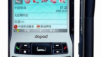 多普达手机是哪一年开始出的版本_多普达手机是哪一年开始出的版本啊